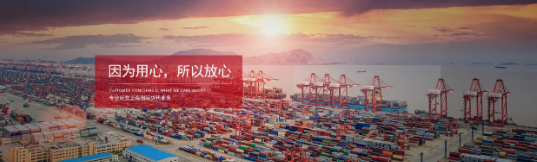 淺談海運國際貨代的發展與作用